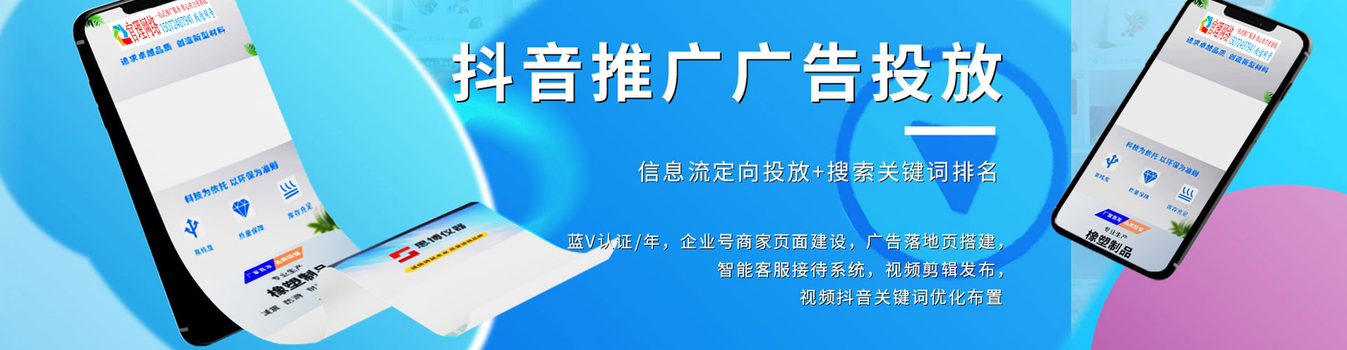 山丹信息流投放